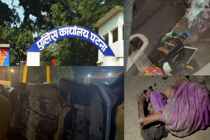 पटना में दर्दनाक हादसा: गांधी मैदान के पास नशे में धुत ड्राइवर ने महिला को कुचला, प्रशासन पर उठे सवाल