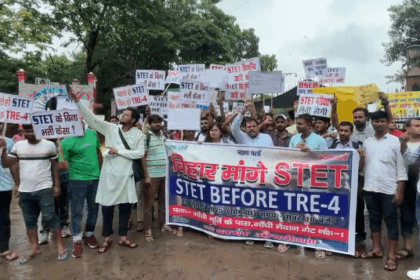 जल्द होगा जारी होगा बिहार STET 2025 का नोटिफिकेशन .