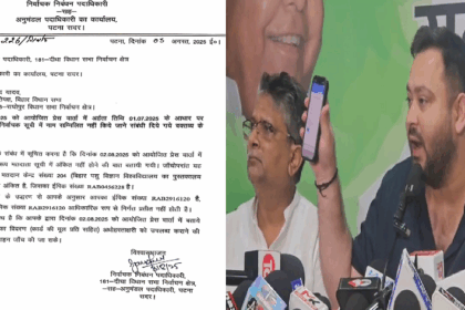 तेजस्वी यादव को पटना सदर अनुमंडल पदाधिकारी का नोटिस, वोटर आईडी विवरण मांगा