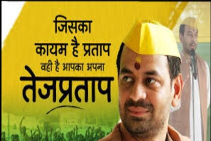 तेज प्रताप यादव से 356000 वसूलने की तैयारी, 2022 से बकाया है बिजली बिल….