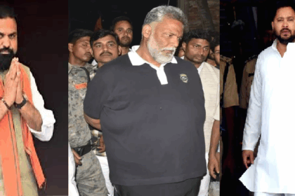 सिटी पोस्ट लाइव आगामी बिहार विधानसभा चुनाव से पहले, राज्य सरकार ने छह प्रमुख नेताओं की सुरक्षा में बड़ा बदलाव किया है। इस कदम को राजनीतिक हलकों में आगामी चुनावी तैयारियों से जोड़कर देखा जा रहा है। सरकार द्वारा जारी एक पत्र के अनुसार, बिहार के उपमुख्यमंत्री सम्राट चौधरी, नेता प्रतिपक्ष तेजस्वी यादव और पूर्णिया से निर्दलीय सांसद पप्पू यादव की सुरक्षा बढ़ा दी गई है। किस नेता को मिली कौन सी सुरक्षा? सुरक्षा में हुए इस बदलाव के तहत, बिहार सरकार ने उपमुख्यमंत्री सम्राट चौधरी को अब जेड प्लस (Z+) श्रेणी की सुरक्षा प्रदान करने का फैसला किया है। यह सुरक्षा व्यवस्था देश की सर्वोच्च सुरक्षा श्रेणियों में से एक है, जिसमें बड़ी संख्या में सुरक्षाकर्मी, बुलेटप्रूफ वाहन और चौबीसों घंटे सुरक्षा का घेरा शामिल होता है। वहीं, राष्ट्रीय जनता दल (RJD) के नेता और पूर्व उपमुख्यमंत्री तेजस्वी यादव को अब जेड (Z) श्रेणी की सुरक्षा मिलेगी। इस श्रेणी में भी सशस्त्र कमांडो और सुरक्षाकर्मियों का एक मजबूत दल शामिल होता है। पूर्णिया से निर्दलीय सांसद पप्पू यादव, जो जन अधिकार पार्टी के अध्यक्ष हैं, को वाई प्लस (Y+) श्रेणी की सुरक्षा दी जाएगी। यह सुरक्षा व्यवस्था भी एक उच्च स्तर की सुरक्षा मानी जाती है। अन्य नेताओं की सुरक्षा में भी बढ़ोतरी इन तीन प्रमुख नेताओं के अलावा, बिहार सरकार ने तीन और नेताओं की सुरक्षा में भी बढ़ोतरी की है। इनमें नीरज कुमार, ज्ञानेंद्र सिंह ज्ञानू और प्रदीप कुमार सिंह शामिल हैं। हालांकि, उनकी सुरक्षा श्रेणी में किस प्रकार का बदलाव किया गया है, इसकी विस्तृत जानकारी अभी सामने नहीं आई है, लेकिन यह स्पष्ट है कि उनकी सुरक्षा व्यवस्था को और पुख्ता किया गया है। सरकार के इस कदम को आगामी चुनाव से पहले राज्य में संभावित राजनीतिक प्रतिद्वंद्विता और तनाव को देखते हुए एक एहतियाती कदम के रूप में देखा जा रहा है।