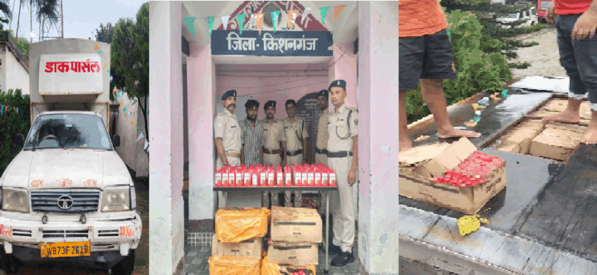 किशनगंज में डाक पार्सल गाड़ी से 328 लीटर अंग्रेजी शराब जब्त, एक तस्कर गिरफ्तार