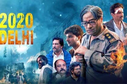 CAA-दंगों पर फिल्म: कानूनी अड़चनें पार, जल्द होगी रिलीज...