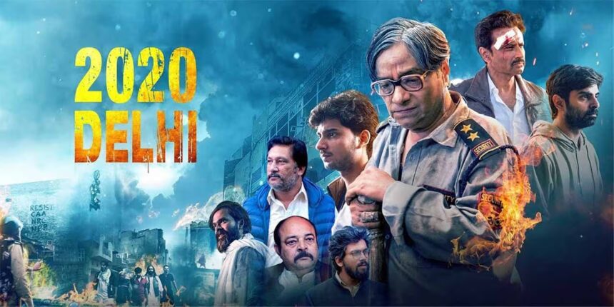 CAA-दंगों पर फिल्म: कानूनी अड़चनें पार, जल्द होगी रिलीज...