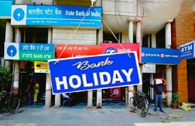 त्योहारों में निपटाएं जरूरी काम, इन तारीखों को बंद रहेंगे बैंक...