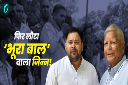"भूरा बाल साफ़ करो", बंटेंगे तो कटेंगे,सवर्ण-बहुजन विरोध के फार्मूले पर फिर सियायत.