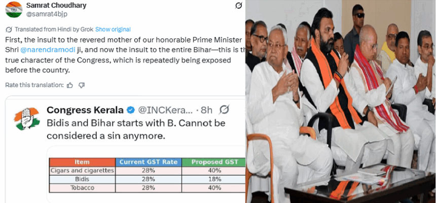 कांग्रेस के 'बीड़ी-बिहार' बयान पर बिहार में बवाल, विपक्ष पर भड़की एनडीए, कहा- 'असली चेहरा उजागर'