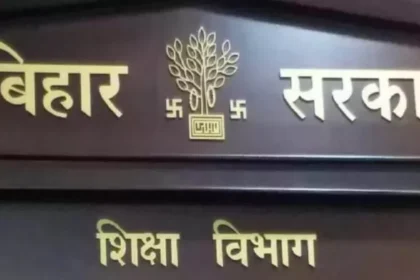 मोतिहारी में स्कूल मरम्मत घोटाला: करोड़ों का खेल, डीईओ कार्यालय पर सवाल