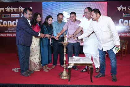 बिहार की सियासत का बड़ा मंथन! ‘कौन बनेगा बिहार 2.0’ में जुटे राज्य के दिग्गज नेता...