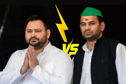 लालू परिवार में खुली जंग! राघोपुर में तेज प्रताप ने तेजस्वी के खिलाफ उतारा उम्मीदवार, तो महुआ में तेजस्वी ने दिया पलटवार