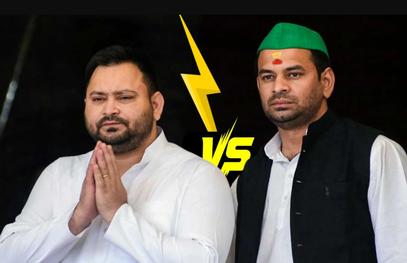 लालू परिवार में खुली जंग! राघोपुर में तेज प्रताप ने तेजस्वी के खिलाफ उतारा उम्मीदवार, तो महुआ में तेजस्वी ने दिया पलटवार