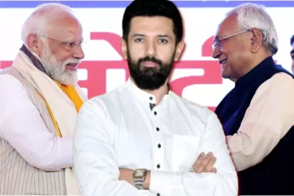 चुनाव जितने के बाद क्या चिराग उपमुख्यमंत्री के पद पर करेंगे दावेदारी? चिराग पासवान का बड़ा बयान, तेजस्वी को घेरा