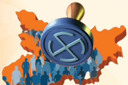 जमुई: तीन पूर्व विधायक चुनावी रण से बाहर, एक के पुत्र बसपा टिकट पर आजमा रहे किस्मत