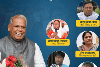 बिहार चुनाव 2025: रिश्तों की सियासत हावी, इस विधानसभा चुनाव में 'परिवारवाद' का प्रचंड बोलबाला