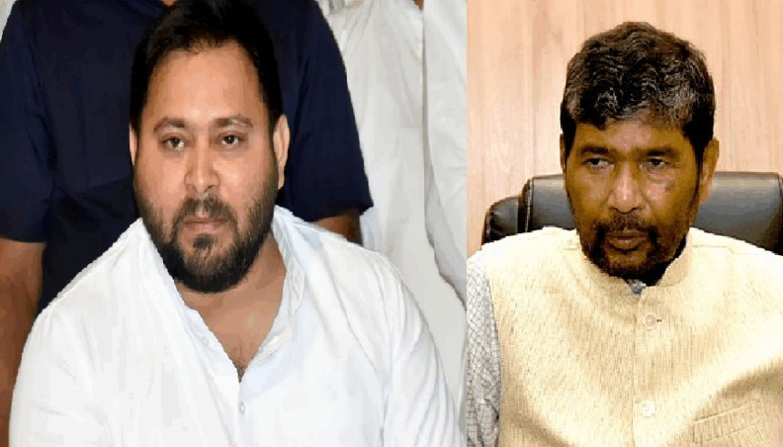 सियासी भूकंप! चुनाव से पहले RLJP का RJD में विलय लगभग तय? लालू के ऑफर पर पशुपति पारस ने बुलाई आपात बैठक, बिहार में मची हलचल
