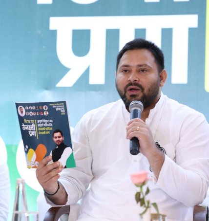पांच साल में बदला तेजस्वी यादव का घोषणापत्र: ‘प्रण हमारा’ से ‘तेजस्वी प्रण’ तक, रोजगार से लेकर महिला सशक्तिकरण तक बड़े वादे