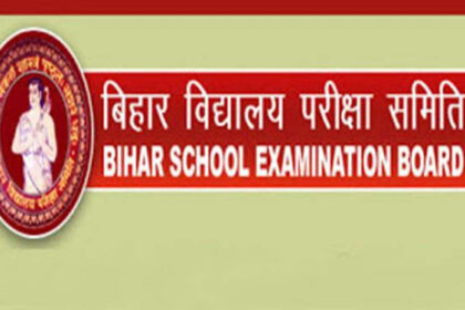 बिहार बोर्ड परीक्षा 2026 का पूरा टाइमटेबल जारी - 3 दिसंबर तक फॉर्म नहीं भरा तो मौका हाथ से जाएगा!…