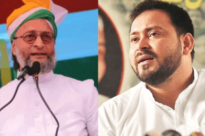 बिहार चुनाव 2025 परिणाम: ओवैसी की 'पतंग' ने काटी तेजस्वी की MY वोटबैंक की डोर, सीमांचल में JDU-BJP की बल्ले-बल्ले