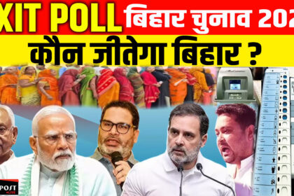 एग्जिट पोल का खर्च: वोटों का अनुमान लगाने में कितने रुपये लगते हैं?…