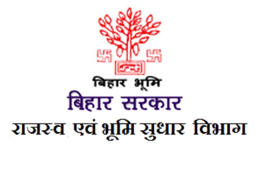 बिहार भूमि सुधार विभाग का नया आदेश: डीसीएलआर की जवाबदेही तय, म्यूटेशन अपील में अब डिजिटली साइन पेपर होंगे मान्य