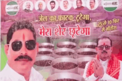 मोकामा : अनंत सिंह को जेल से मिली धमाकेदार जीत, अनंत सिंह ने वीणा देवी को 28 हजार वोटों से रौंदा!