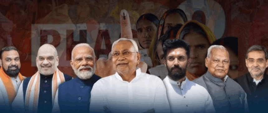बिहार चुनाव 2025: NDA का 'डबल इंजन' हिट, BJP बनी सबसे बड़ी पार्टी, फिर भी 'नीतीश फैक्टर' भारी!