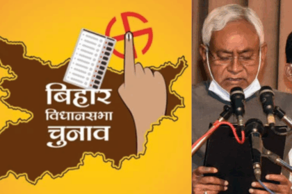 Bihar Election 2025: नीतीश कुमार फिर बना सकते हैं इतिहास, जानिए कब-कब संभाली सत्ता की कमान