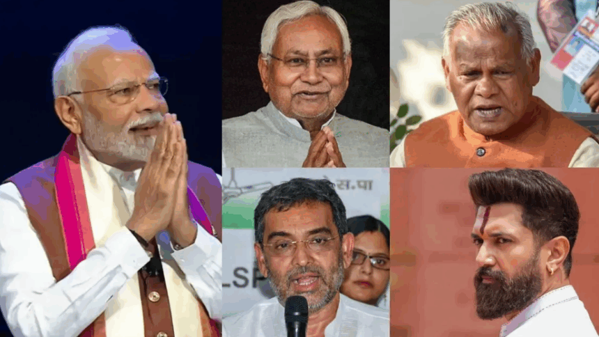 बिहार विधानसभा चुनाव 2025: NDA का अभूतपूर्व 'कमल' और 'तीर' का कमाल! पूरे राज्य में विपक्ष धराशायी