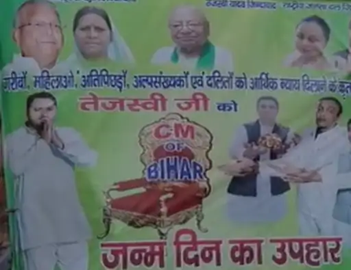36वें जन्मदिन से पहले तेजस्वी को मिला खास तोहफा- पोस्टरबाजी में झलकी राजनीतिक गर्मी!…