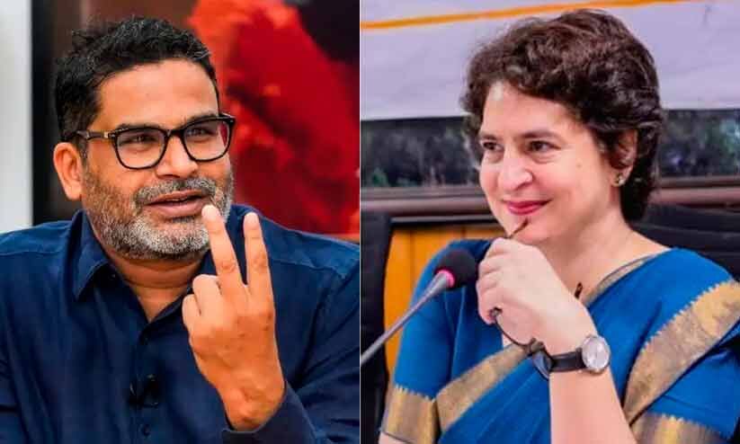 बिहार की सियासत में नया मोड़? दिल्ली में प्रियंका गांधी और प्रशांत किशोर के बीच 2 घंटे की 'सीक्रेट' मीटिंग, चर्चाएं तेज