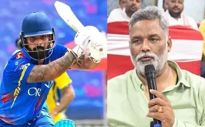 बेटे के IPL सिलेक्शन पर पप्पू यादव का रिएक्शन आया सामने, X पर लिखा खास संदेश...