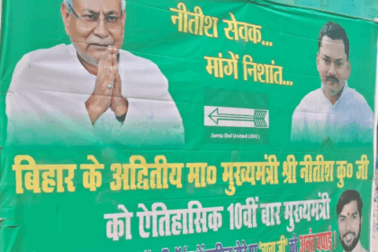 जेडीयू में बढ़ी निशांत कुमार की 'डिमांड': सीएम नीतीश के बेटे के लिए पोस्टरबाजी, तेजस्वी की बढ़ सकती है टेंशन