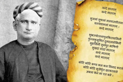 ‘वंदे मातरम्’ की कहानी: अब तक कितने बदलाव हुए और क्या है इसकी असली स्क्रिप्ट?…