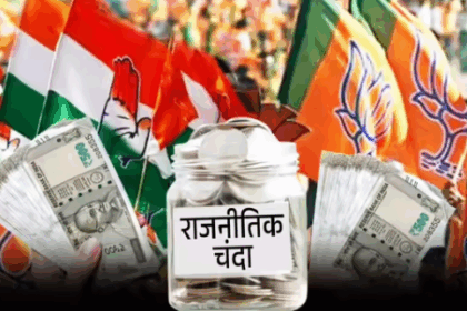 इलेक्टोरल ट्रस्ट का पैसा किसे मिला, किसे नहीं? कांग्रेस के आंकड़े चौंकाते हैं...