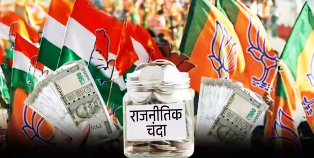 इलेक्टोरल ट्रस्ट का पैसा किसे मिला, किसे नहीं? कांग्रेस के आंकड़े चौंकाते हैं...