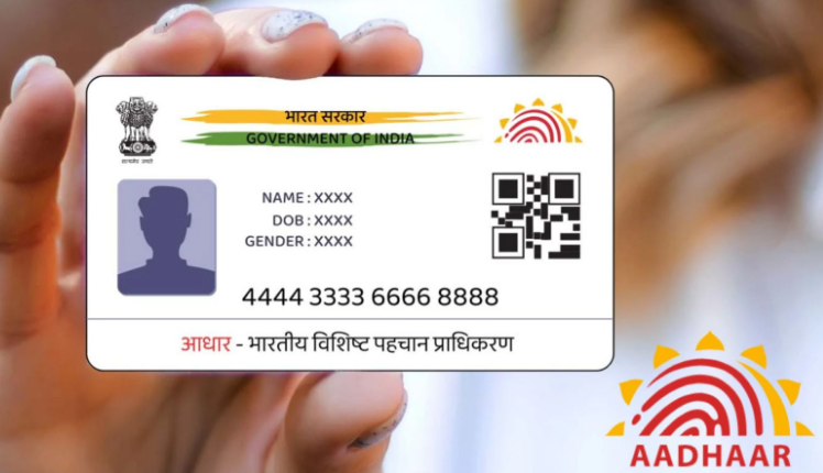 Aadhaar Update: अब घर बैठे एक क्लिक में अपडेट होंगे आधार कार्ड के नाम, पता और मोबाइल नंबर...