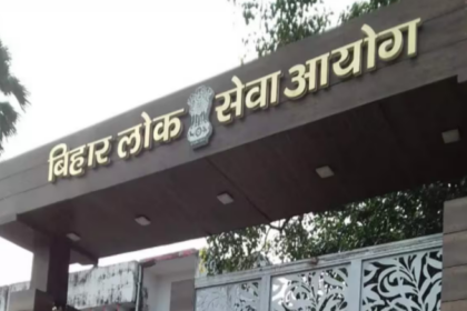 BPSC Exam Update: सहायक शिक्षा विकास पदाधिकारी परीक्षा की नई तारीखों का ऐलान, जानें अब कब होगा एग्जाम