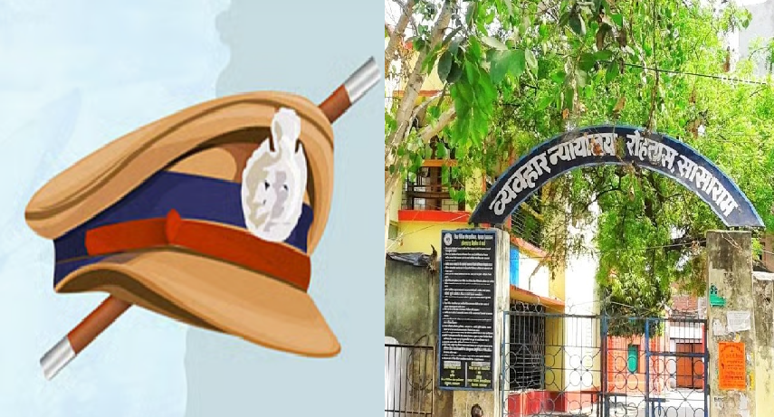 न्यायिक आदेश की अवहेलना थानेदार को पड़ी भारी: सासाराम कोर्ट ने वेतन कटौती का दिया आदेश...