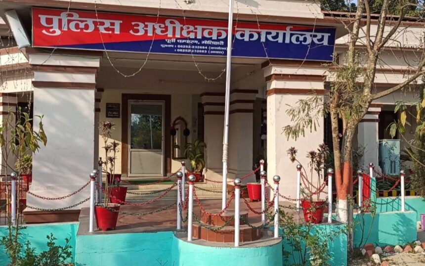 मोतिहारी में खाकी और भू-माफिया का गठजोड़ उजागर: SP ने शिकारगंज थानाध्यक्ष को किया सस्पेंड