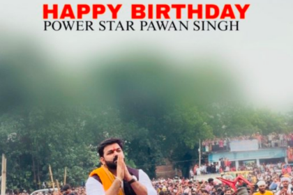 पवन सिंह ने मनाया 40वां जन्मदिन, वायरल वीडियो से बढ़ा विवाद नशे में धुत दिखे पवन...