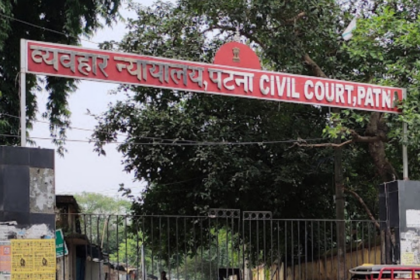 पटना सिविल कोर्ट में फिर बम की दहशत: एक साल में छठी बार मिली उड़ाने की धमकी, न्यायिक कार्य ठप