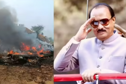महाराष्ट्र की राजनीति के 'अजित' अध्याय का अंत: विमान हादसे में डिप्टी सीएम अजित पवार का निधन, शोक में डूबा देश