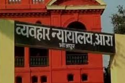 बिहार के अदालतों को बम से उड़ाने की धमकी: आरा सिविल कोर्ट हाई अलर्ट पर...