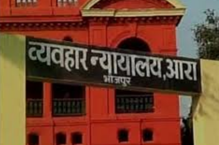 बिहार के अदालतों को बम से उड़ाने की धमकी: आरा सिविल कोर्ट हाई अलर्ट पर...