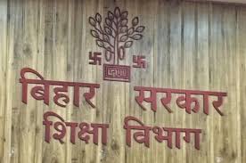 बिहार के नियोजित शिक्षकों का 23 साल का वनवास खत्म: अब मिलेगा प्रमोशन, 12 साल की सेवा वाले होंगे पात्र; छुट्टियों पर लगी रोक