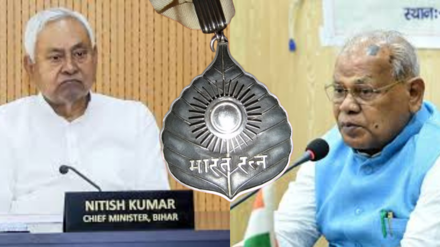 नीतीश कुमार को मिलेगा 'भारत रत्न'! केंद्रीय मंत्री जीतन राम मांझी का बड़ा दावा...
