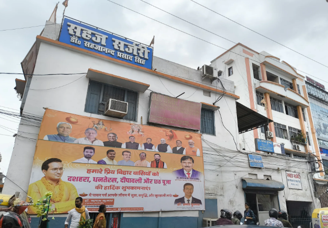 Patna NEET Student Rape : SIT की जांच में आया नया मोड़, डॉ. सहजानंद के अस्पताल पहुंची पुलिस...