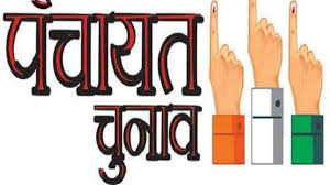 सरकार का बड़ा ऐलान - पंचायत चुनाव से पहले बदला नियम, नहीं होगा परिसीमन…