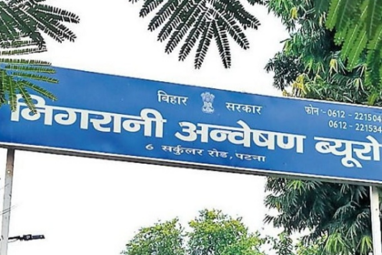 निगरानी के हत्थे चढ़ा घूसखोर अंचल अधिकारी, रंगे हाथों पकड़ी गई राजस्व पदाधिकारी की करतूत