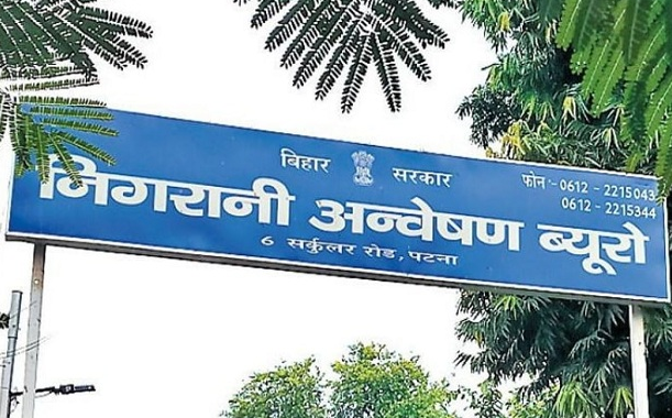 निगरानी के हत्थे चढ़ा घूसखोर अंचल अधिकारी, रंगे हाथों पकड़ी गई राजस्व पदाधिकारी की करतूत